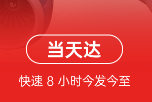 阿拉善左旗巴彦浩特机场物流航空货运公司【机场